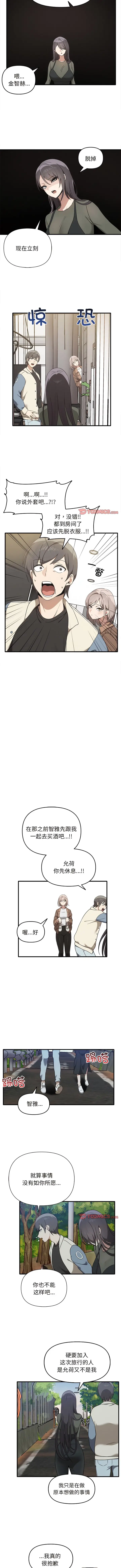 漫画《其实我很喜欢你》第14话第8张图