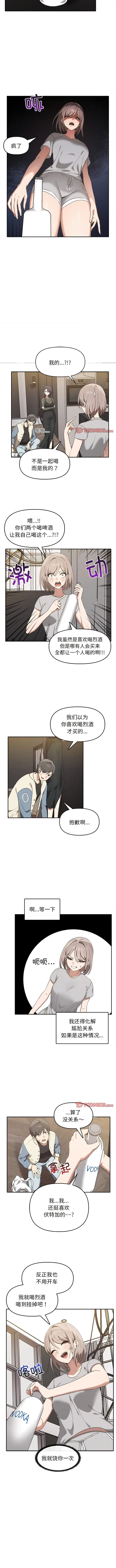 漫画《其实我很喜欢你》第15话第3张图
