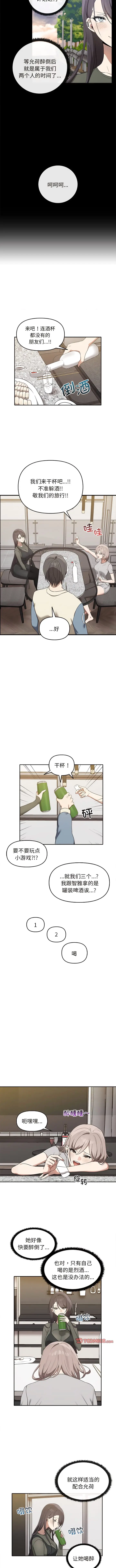 漫画《其实我很喜欢你》第15话第5张图