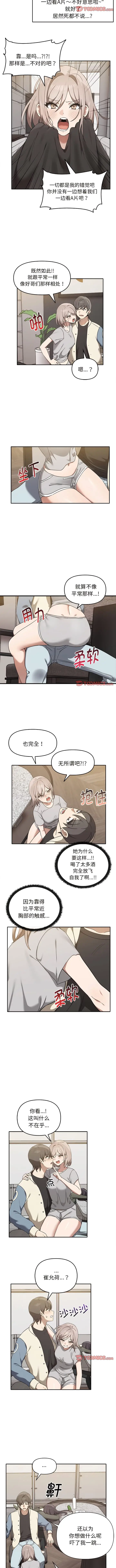 漫画《其实我很喜欢你》第15话第8张图