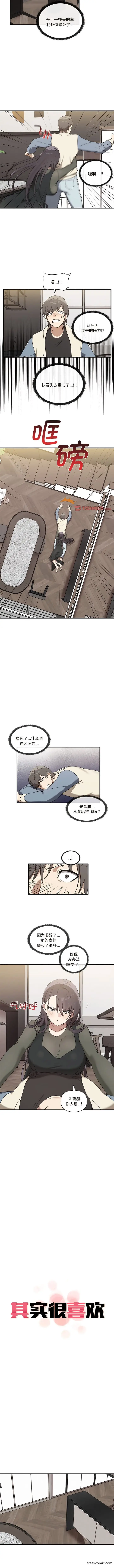 漫画《其实我很喜欢你》第16话第2张图