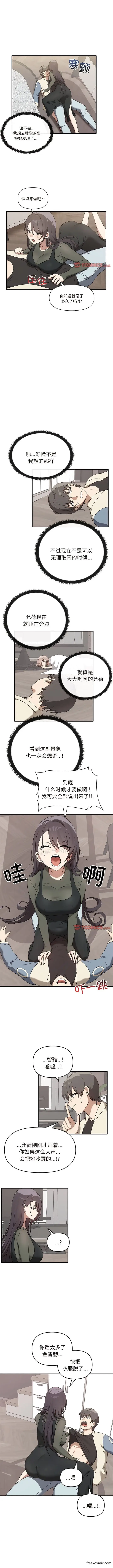 漫画《其实我很喜欢你》第16话第3张图