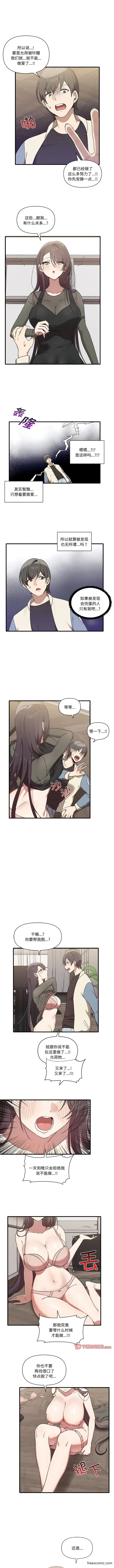 漫画《其实我很喜欢你》第16话第4张图