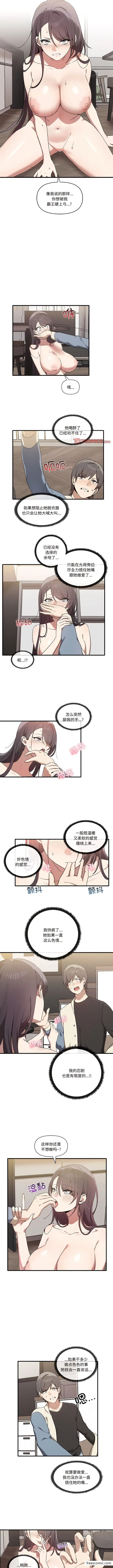 漫画《其实我很喜欢你》第16话第5张图