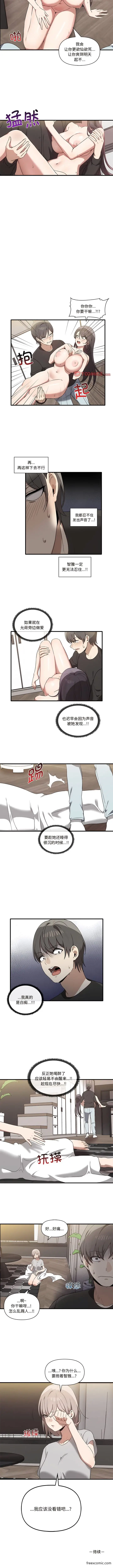 漫画《其实我很喜欢你》第16话第8张图