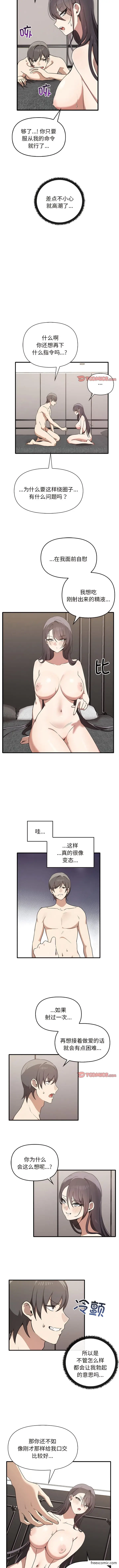 漫画《其实我很喜欢你》第18话第4张图