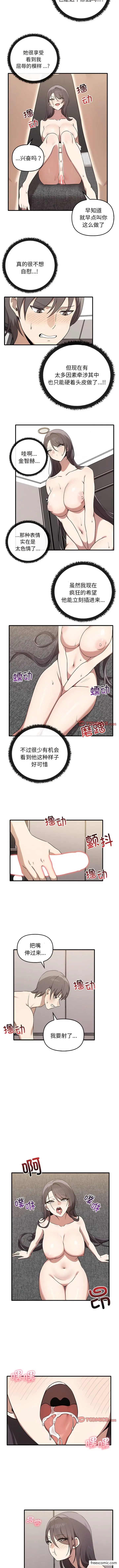 漫画《其实我很喜欢你》第18话第6张图