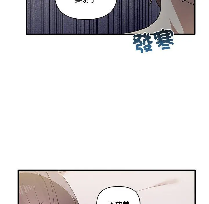 漫画《其实我很喜欢你》第19话第10张图