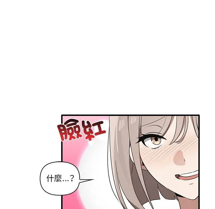 漫画《其实我很喜欢你》第19话第104张图