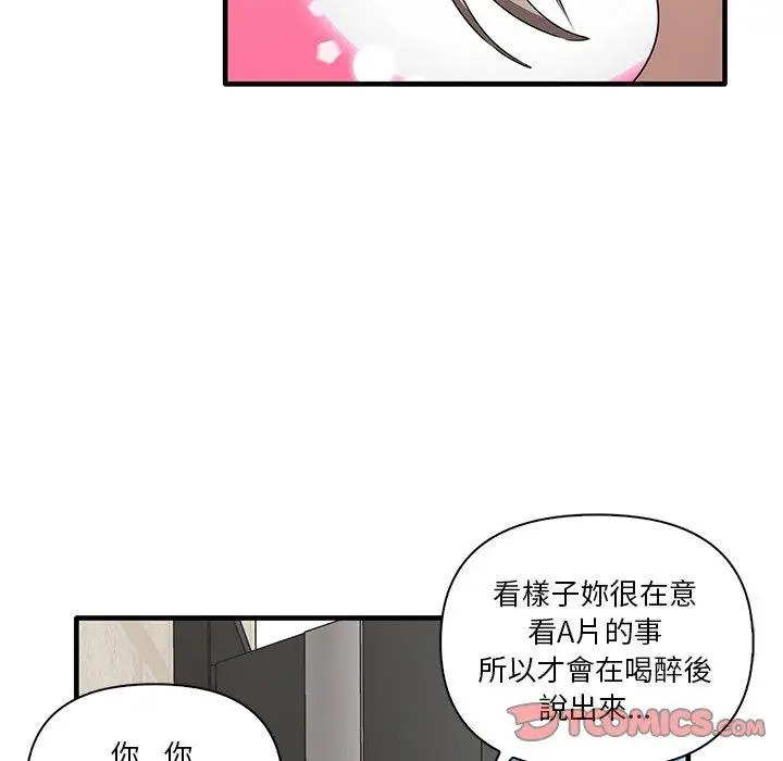 漫画《其实我很喜欢你》第19话第105张图