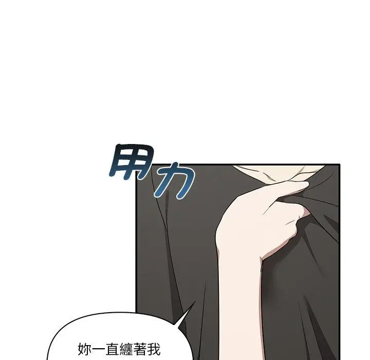 漫画《其实我很喜欢你》第19话第107张图