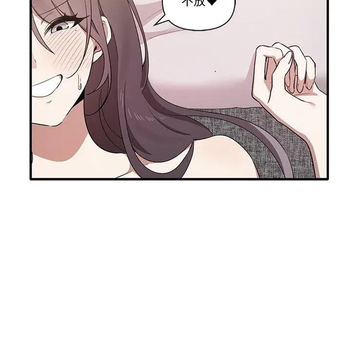 漫画《其实我很喜欢你》第19话第11张图