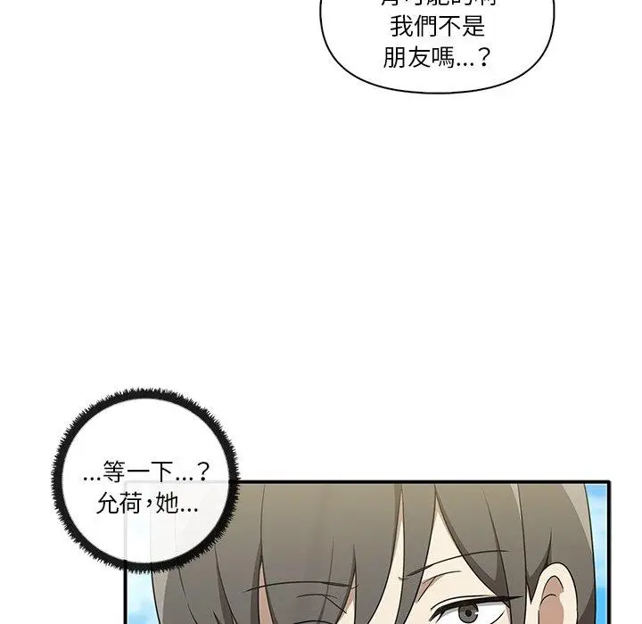 漫画《其实我很喜欢你》第19话第110张图