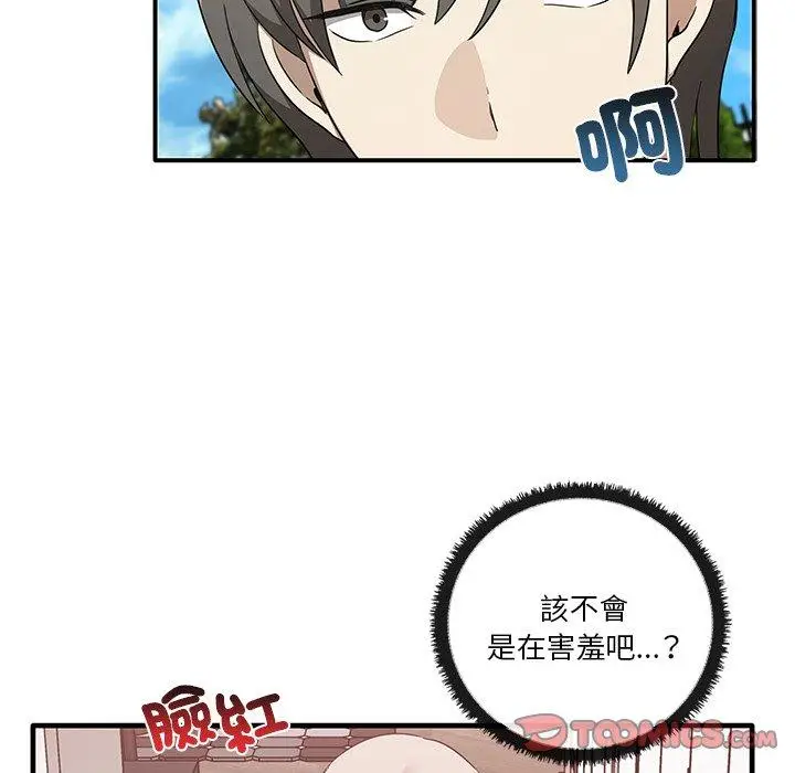 漫画《其实我很喜欢你》第19话第111张图