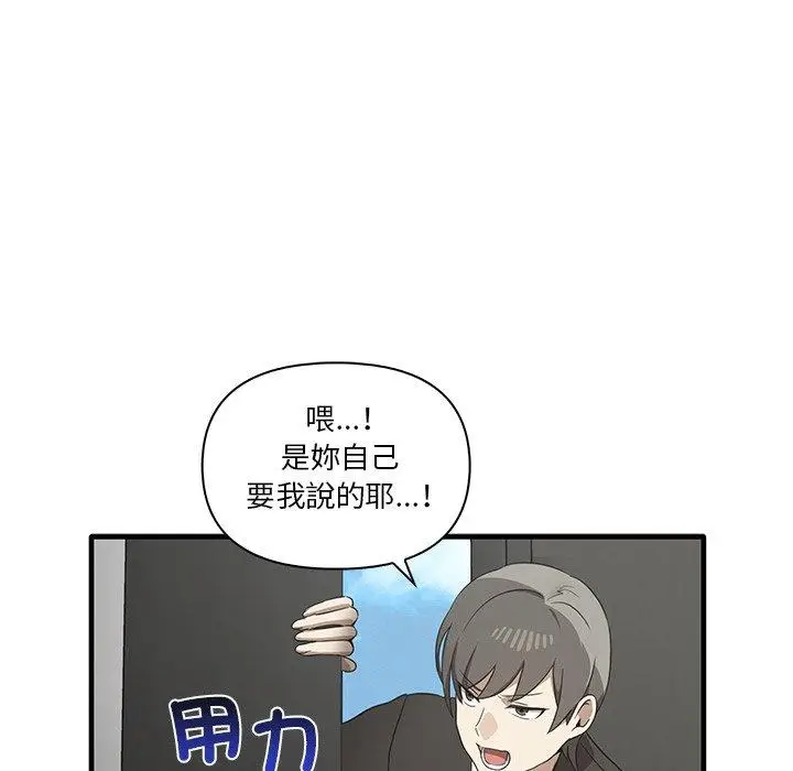 漫画《其实我很喜欢你》第19话第114张图