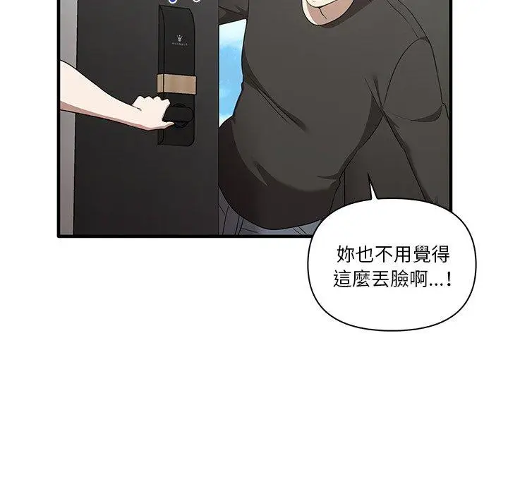 漫画《其实我很喜欢你》第19话第115张图