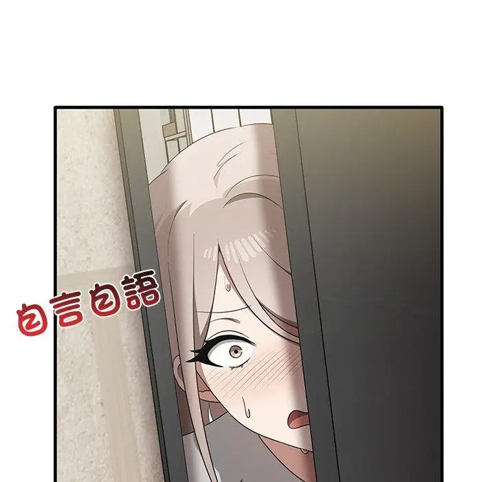 漫画《其实我很喜欢你》第19话第116张图