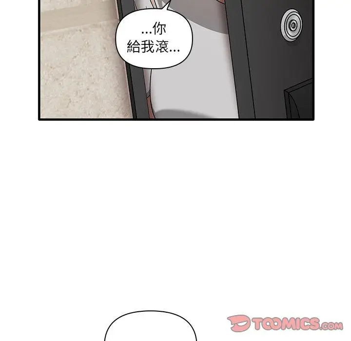 漫画《其实我很喜欢你》第19话第117张图