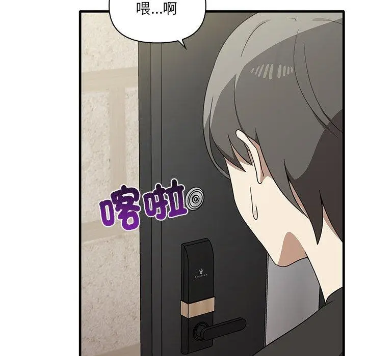漫画《其实我很喜欢你》第19话第118张图