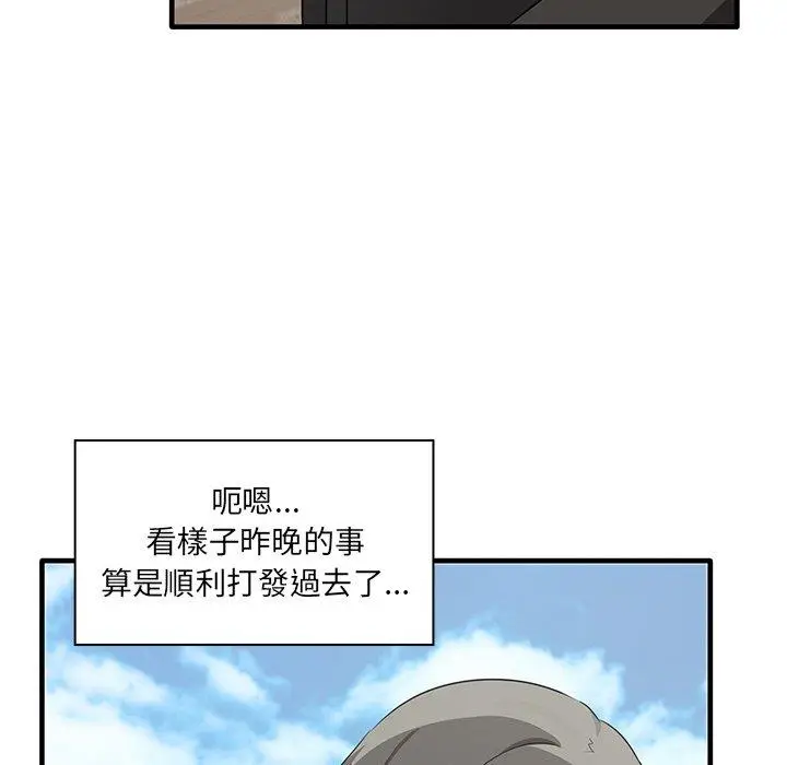 漫画《其实我很喜欢你》第19话第119张图