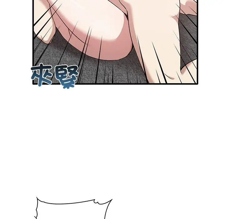 漫画《其实我很喜欢你》第19话第13张图