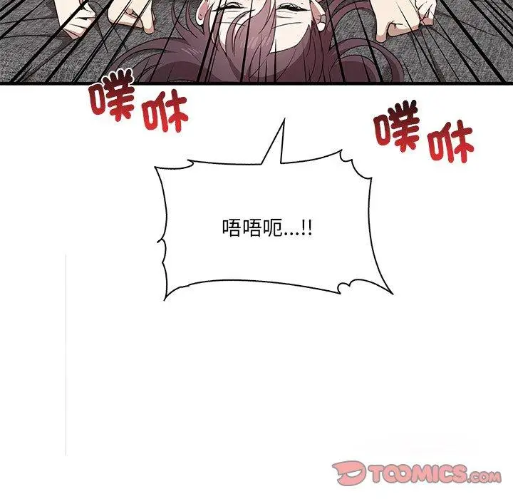 漫画《其实我很喜欢你》第19话第15张图