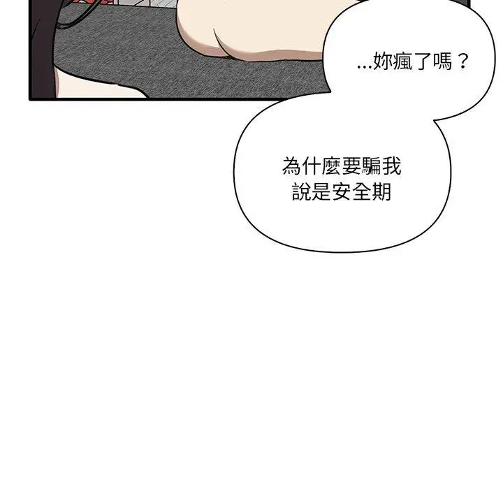 漫画《其实我很喜欢你》第19话第22张图