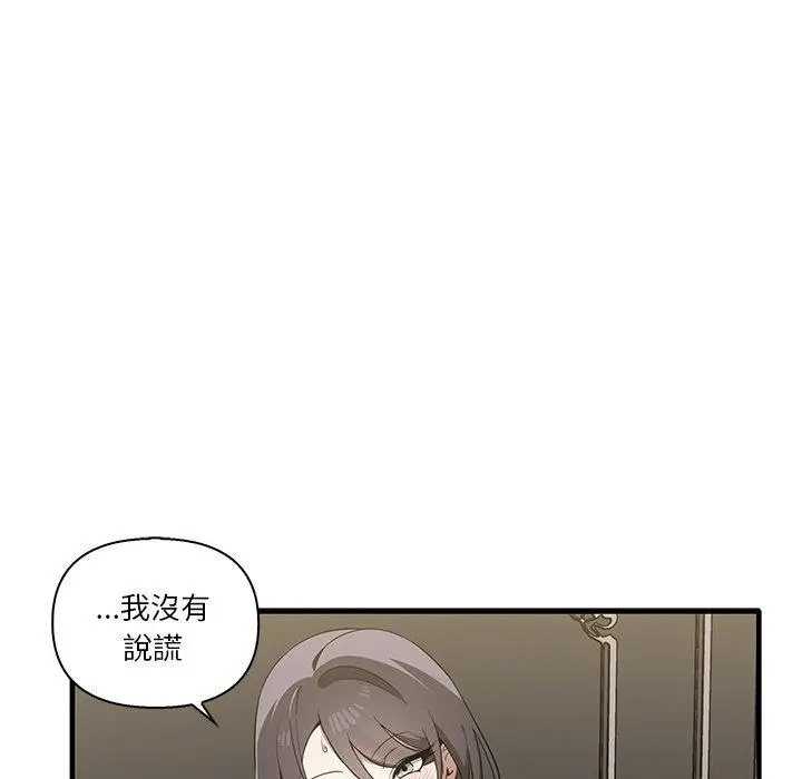 漫画《其实我很喜欢你》第19话第23张图
