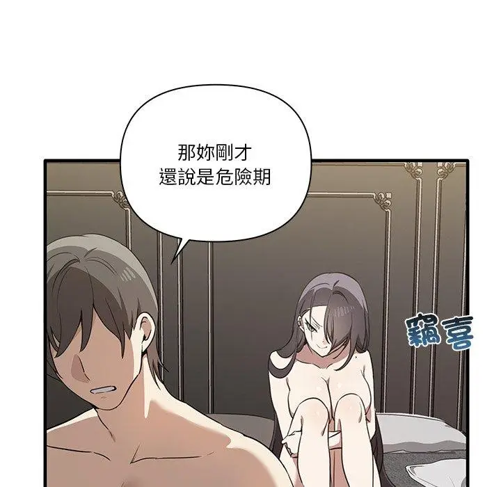 漫画《其实我很喜欢你》第19话第25张图