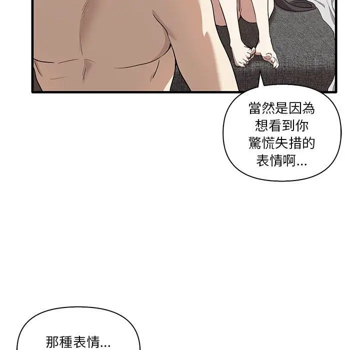 漫画《其实我很喜欢你》第19话第26张图