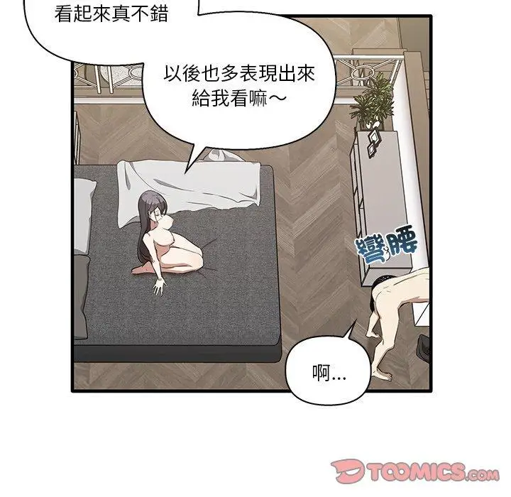 漫画《其实我很喜欢你》第19话第27张图