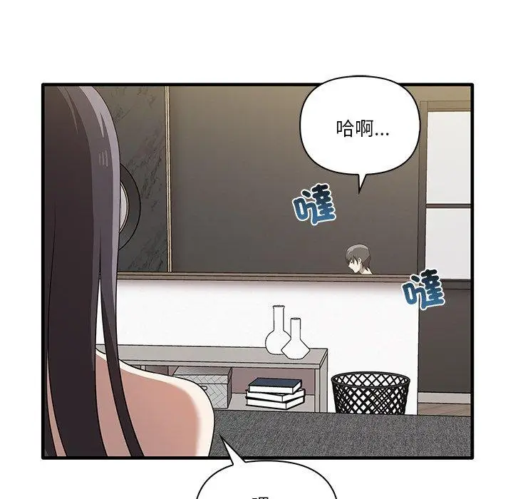 漫画《其实我很喜欢你》第19话第30张图