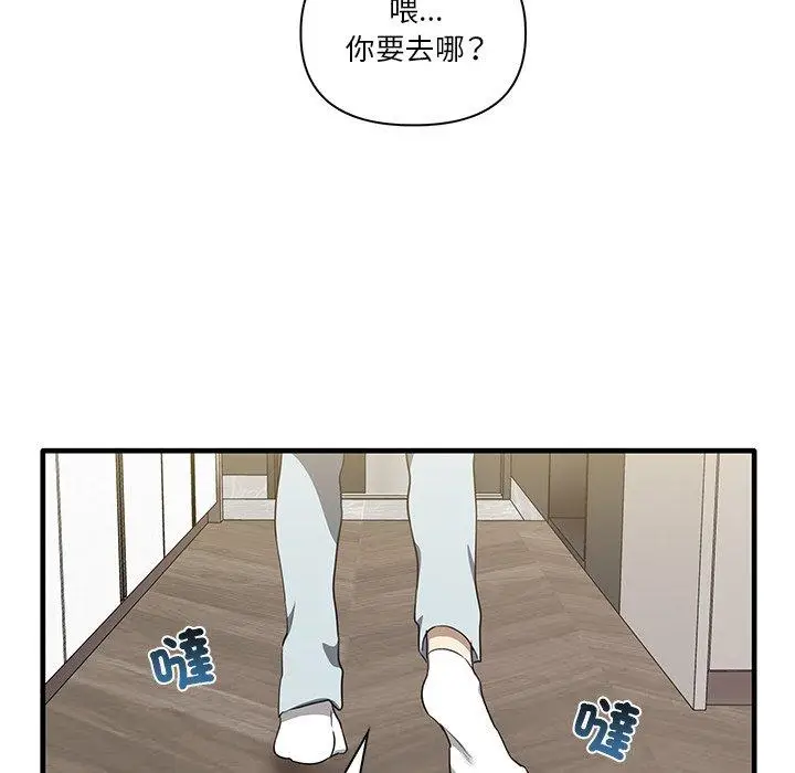 漫画《其实我很喜欢你》第19话第31张图