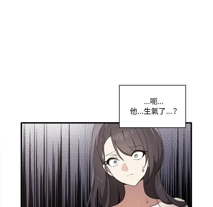漫画《其实我很喜欢你》第19话第34张图