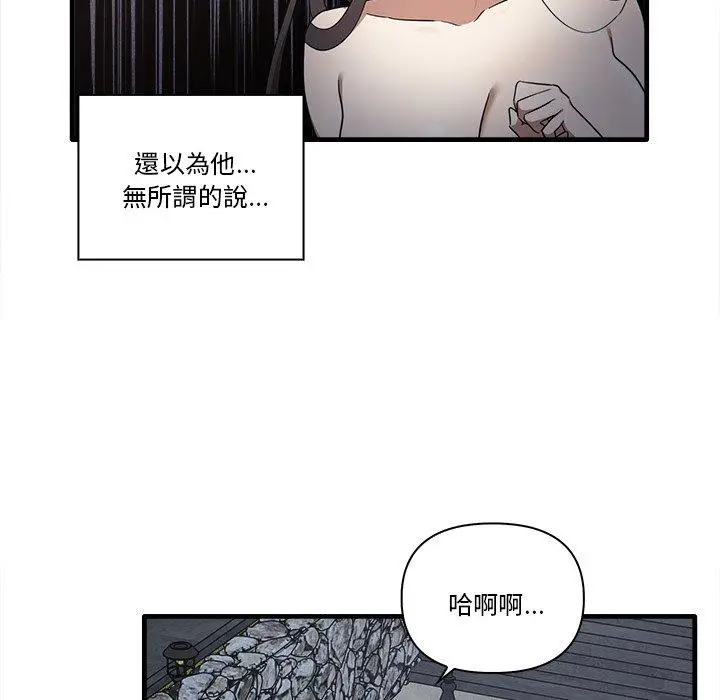 漫画《其实我很喜欢你》第19话第35张图
