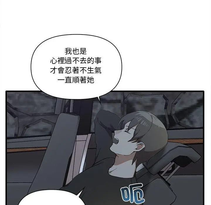 漫画《其实我很喜欢你》第19话第40张图