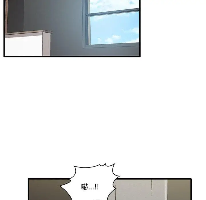 漫画《其实我很喜欢你》第19话第46张图