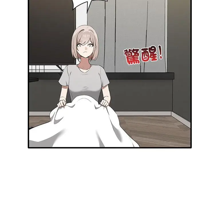 漫画《其实我很喜欢你》第19话第47张图
