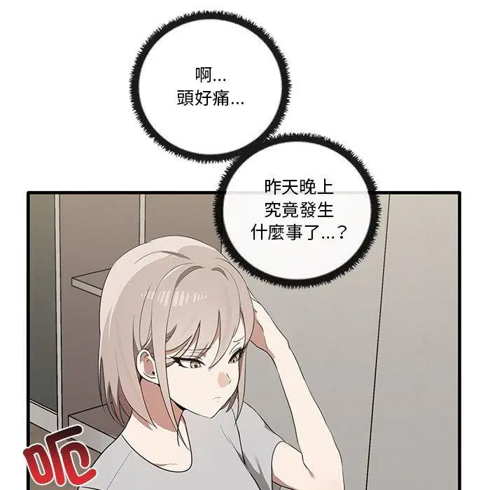 漫画《其实我很喜欢你》第19话第48张图