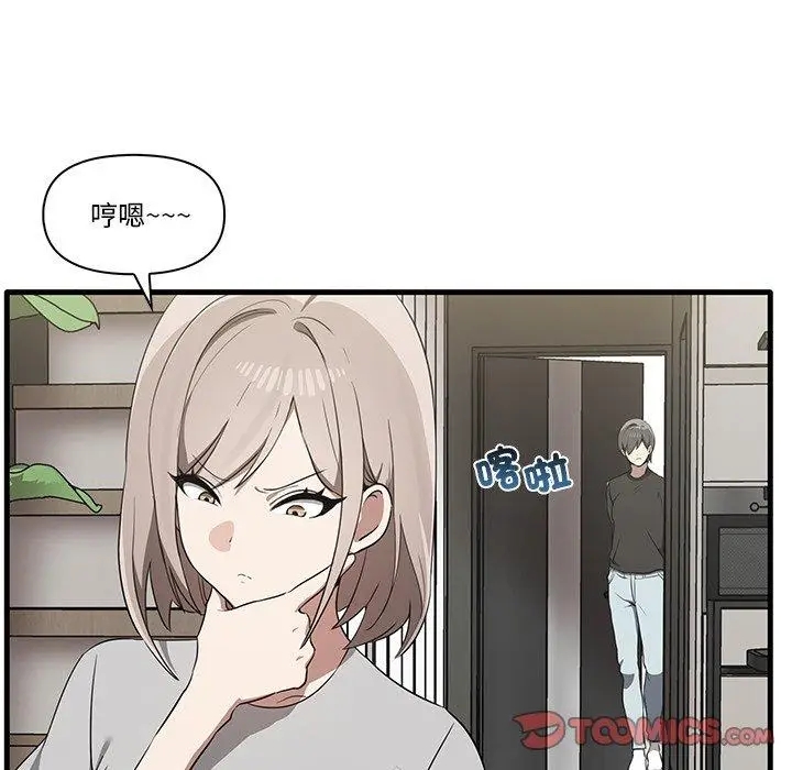 漫画《其实我很喜欢你》第19话第51张图