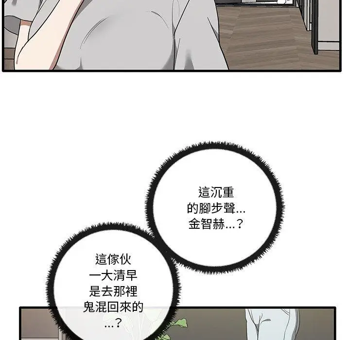 漫画《其实我很喜欢你》第19话第52张图