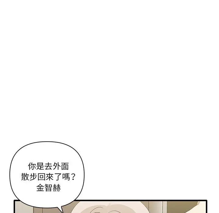 漫画《其实我很喜欢你》第19话第54张图