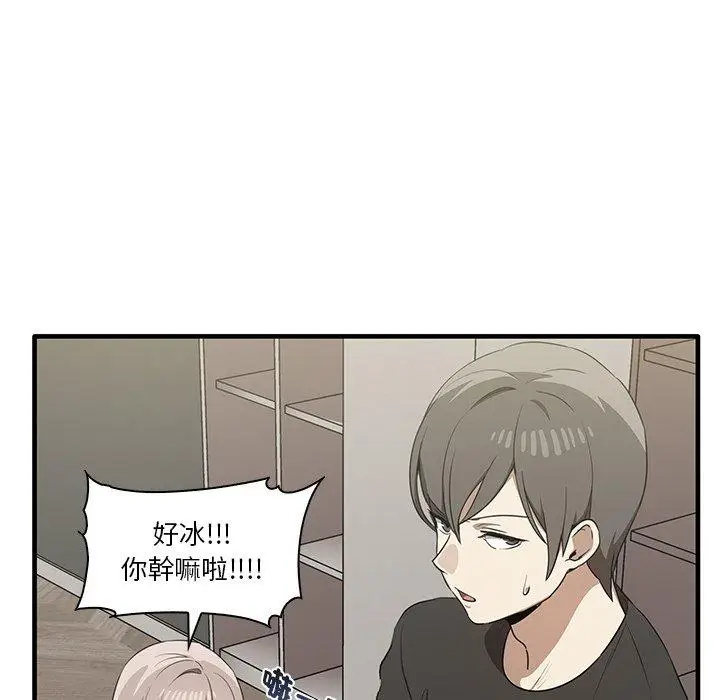 漫画《其实我很喜欢你》第19话第56张图