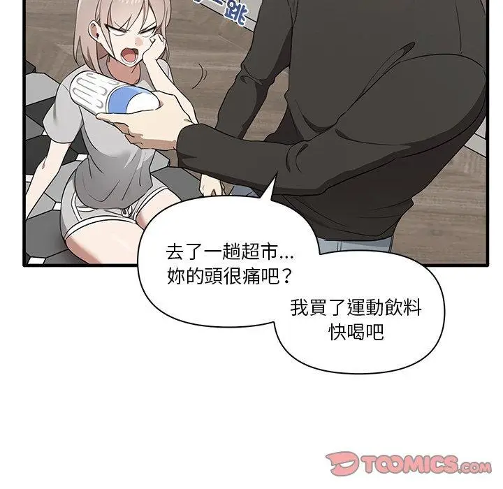 漫画《其实我很喜欢你》第19话第57张图