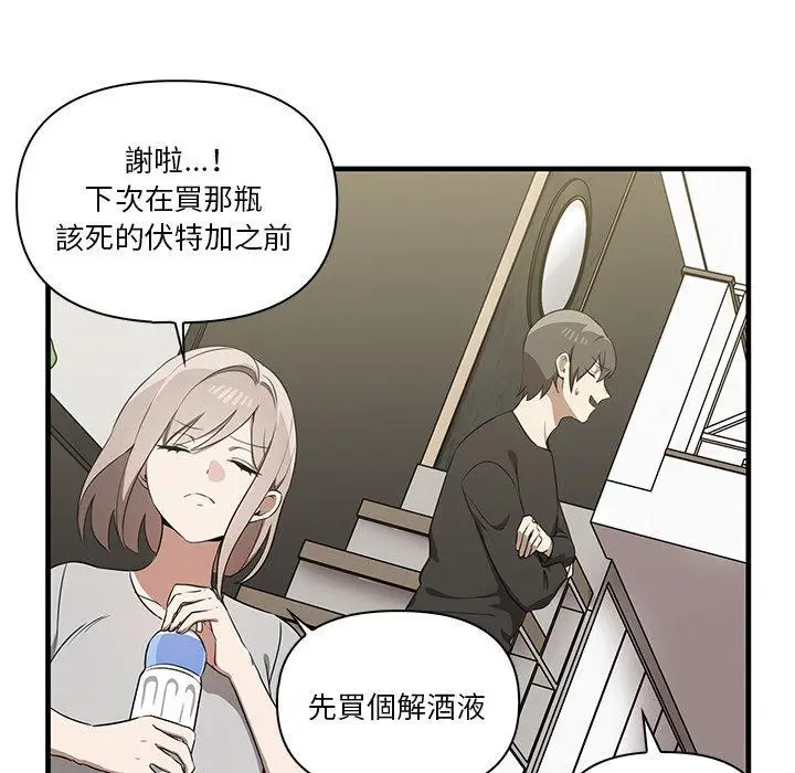 漫画《其实我很喜欢你》第19话第58张图