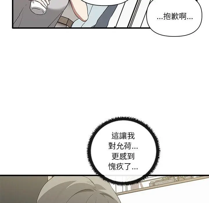 漫画《其实我很喜欢你》第19话第59张图