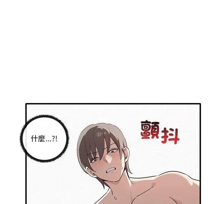 漫画《其实我很喜欢你》第19话第6张图