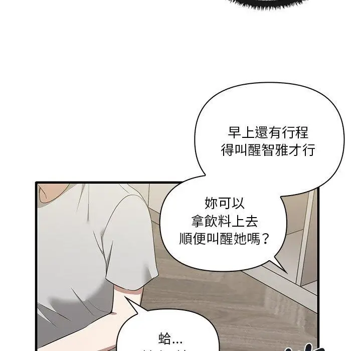 漫画《其实我很喜欢你》第19话第61张图