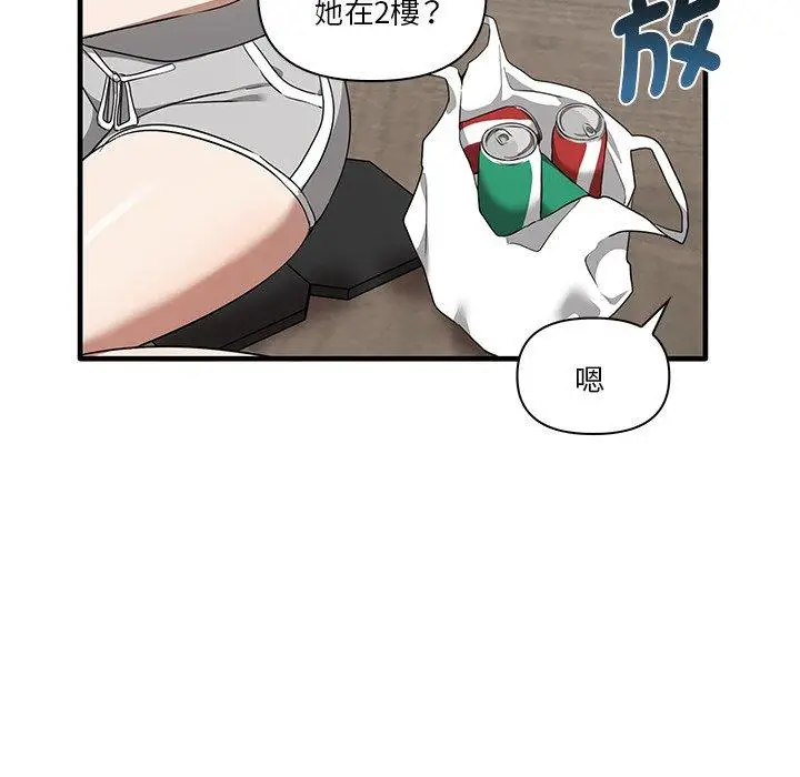 漫画《其实我很喜欢你》第19话第62张图