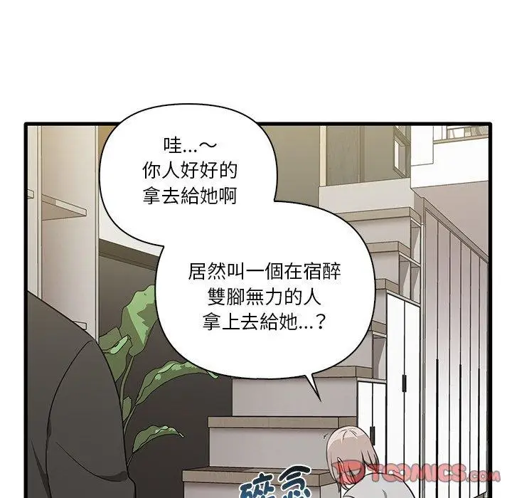 漫画《其实我很喜欢你》第19话第63张图